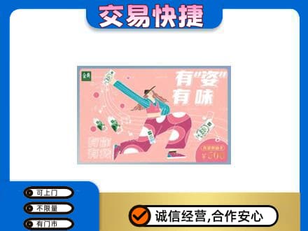 崇左江州区购物卡回收伊利礼品卡.jpg