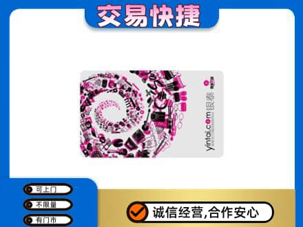 崇左江州区回收银泰卡
