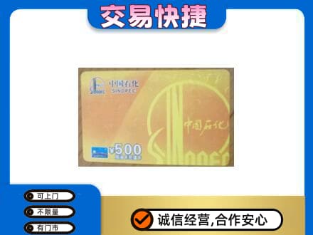 崇左江州区购物卡回收石化卡.jpg