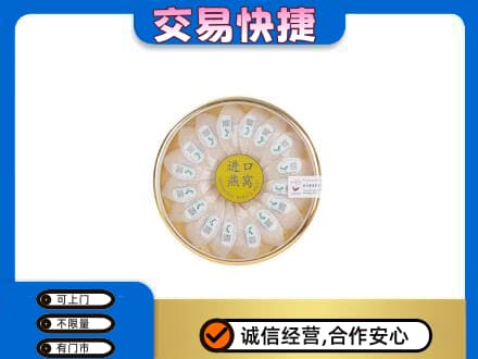 崇左江州区礼品回收进口燕窝.jpg