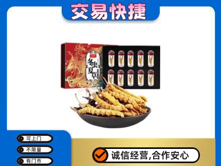 崇左江州区礼品回收冬虫夏草.jpg