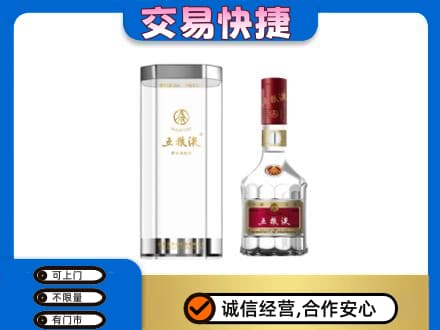 崇左江州区名酒回收五粮液八代.jpg