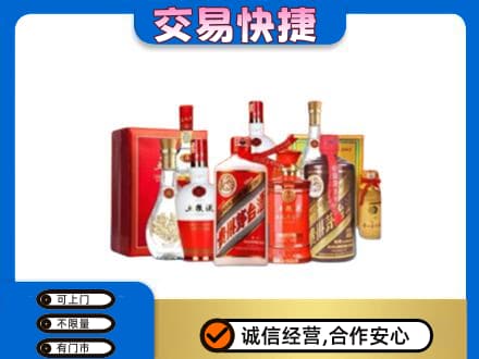 崇左江州区名酒回收酒水.jpg