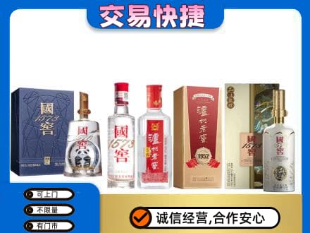 崇左江州区回收国窖酒